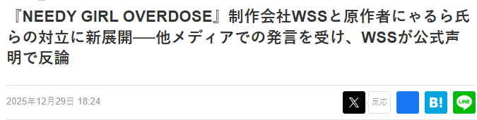 《主播女孩重度依赖》发行商新声明：原作者指责无事实根据