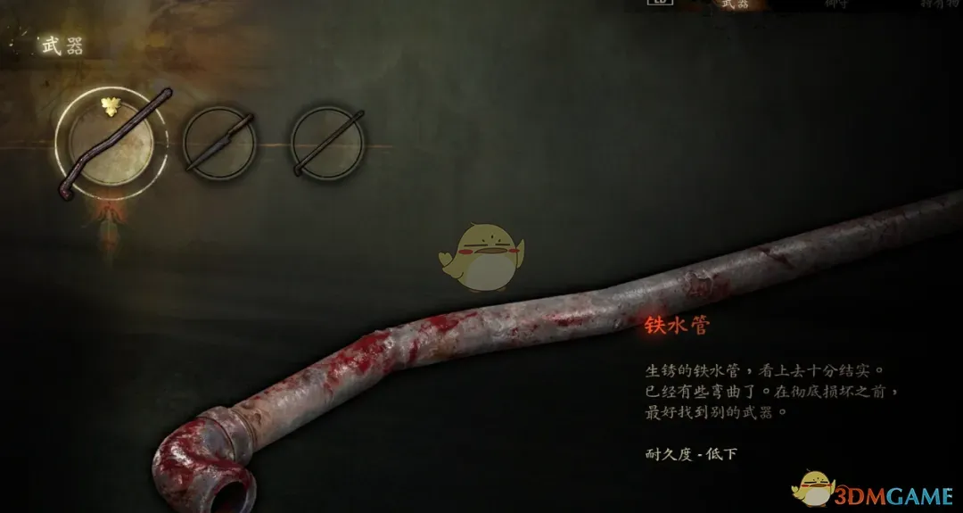 《寂静岭f》汇文正楷游戏字体MOD