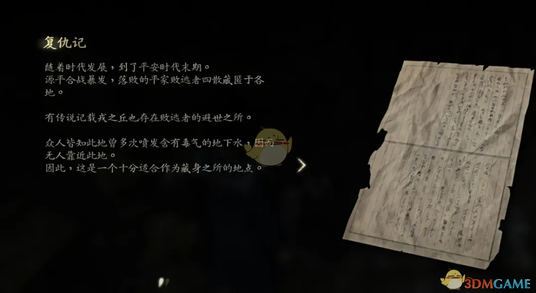 《寂静岭f》汇文正楷游戏字体MOD