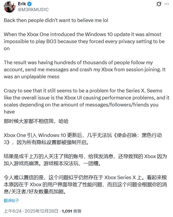 Xbox玩家实测:删除好友竟能大幅提升游戏流畅度