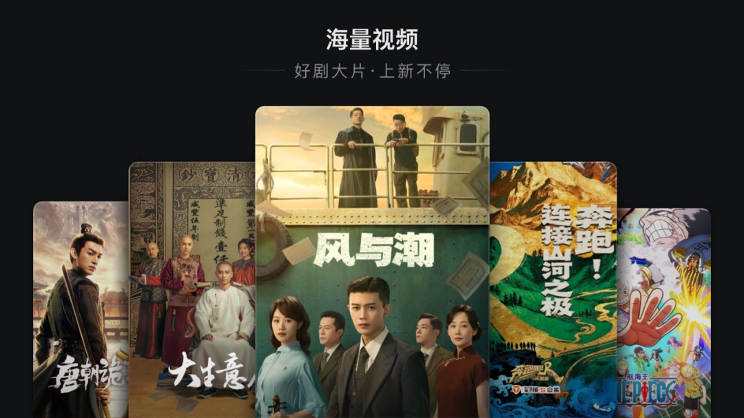 爱奇艺13.12.5.9706