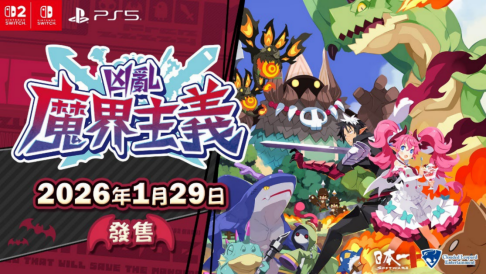 云豹娱乐宣布参加 2026 台北国际电玩展 展出多元魅力新作