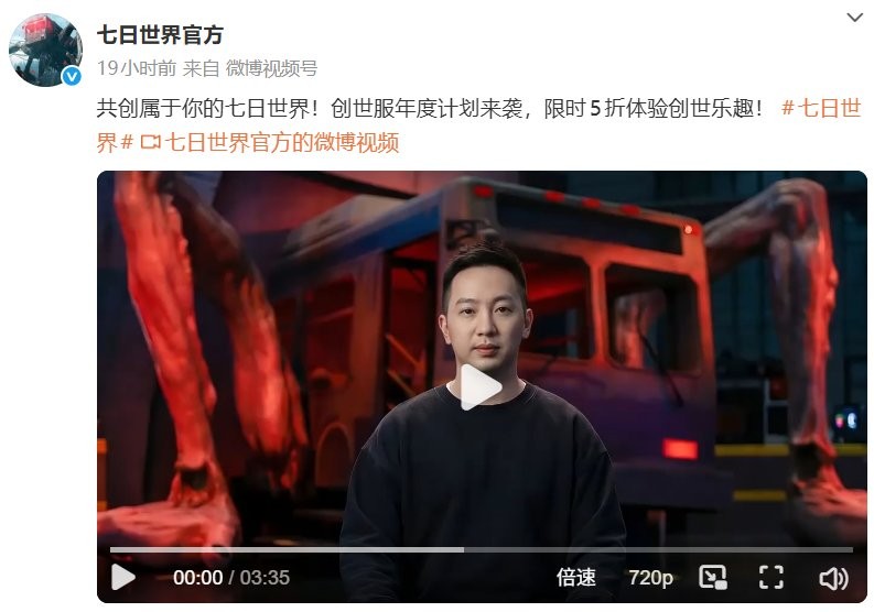 网易《七日世界》26年开放创作工具 支持玩家自建内容与盈利