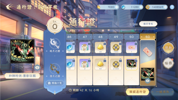 年末惊喜！《天月麻雀》两位新雀士登场 跨年幻装&丰富活动 陪你迎接2026！