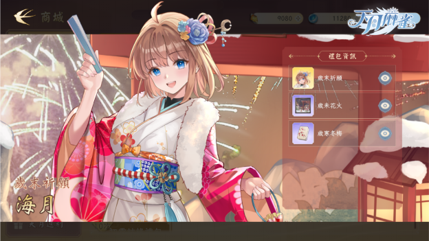 年末惊喜！《天月麻雀》两位新雀士登场 跨年幻装&丰富活动 陪你迎接2026！