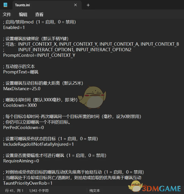 《荒野大镖客2》嘲讽系统MOD