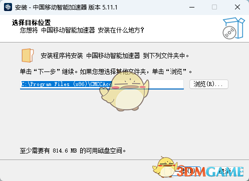 中国移动智能加速器5.11.1