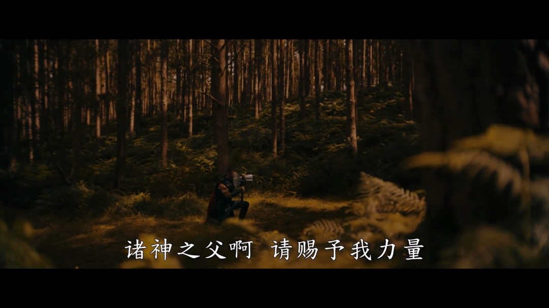 《复仇者联盟5》第二支预告 雷神索尔携养女回归