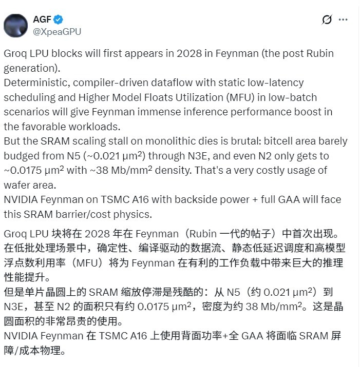 NVIDIA要用上X3D堆叠设计！下代GPU将引入LPU单元