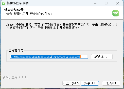 新榜小豆芽4.1.11