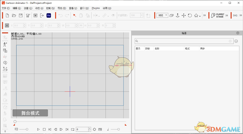 Cartoon Animator5.33