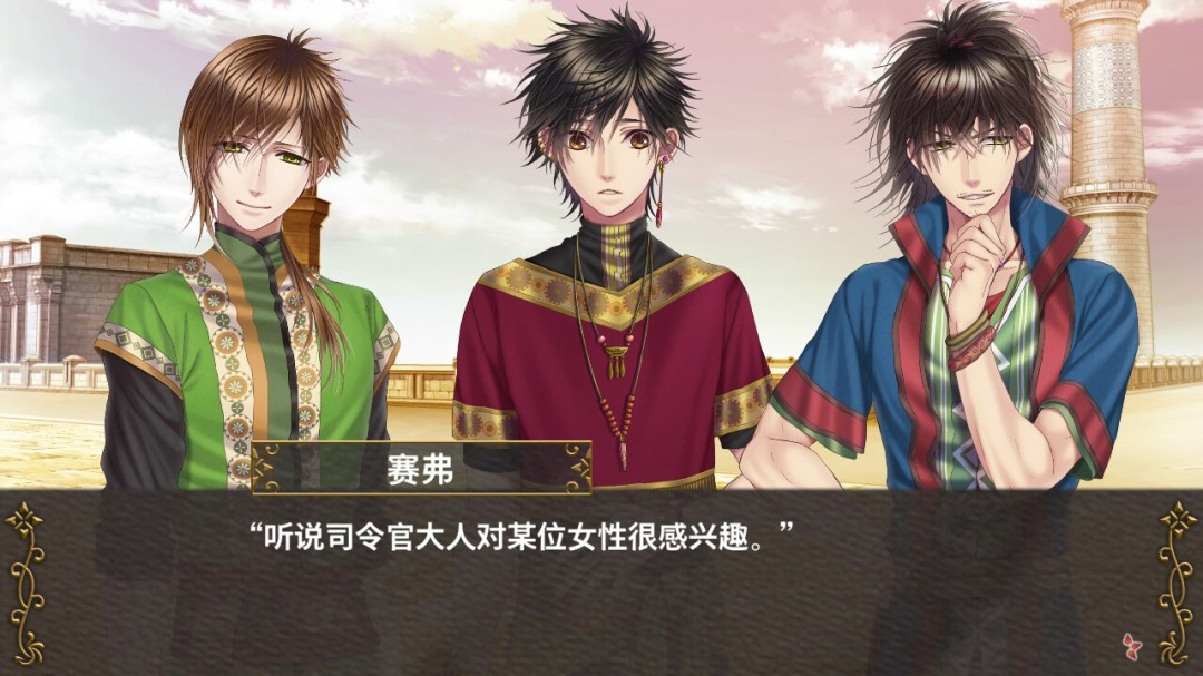 《不可逾越的红花～双月～》官方版