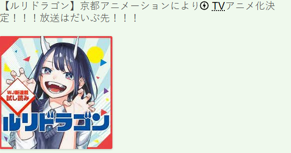 《琉璃龙龙》确定制作TV动画 京都动画负责制作