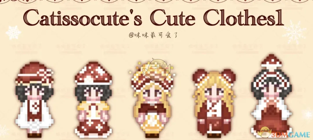 《星露谷物语》可爱中式服装MOD