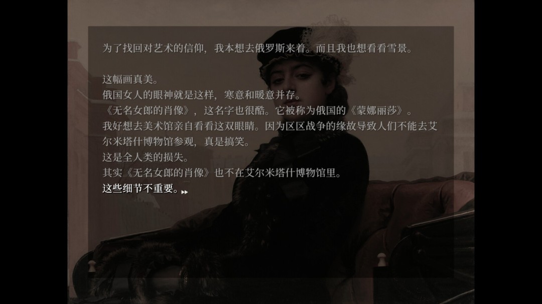 《妹妹、他人、妄想症》游戏库