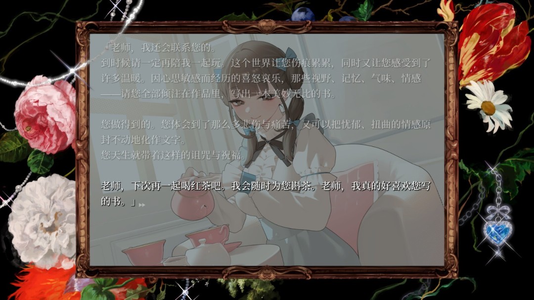 《妹妹、他人、妄想症》游戏库