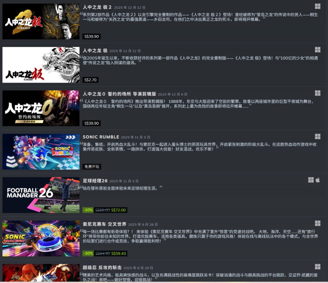 除了世嘉 日本所有游戏大厂2025年股价都在涨