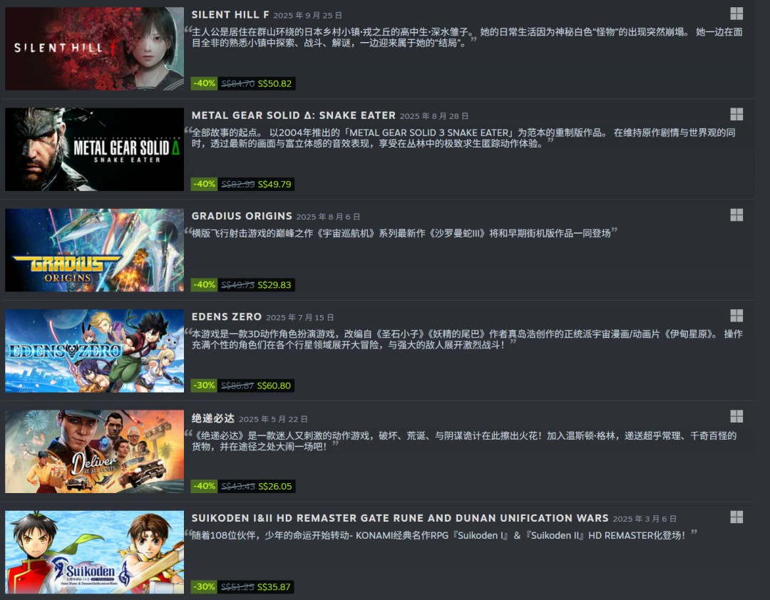 除了世嘉 日本所有游戏大厂2025年股价都在涨