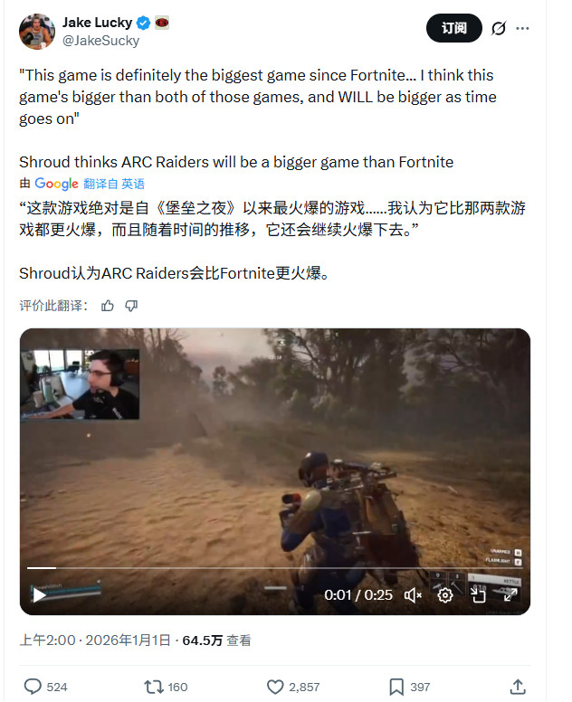 国外知名主播：《ARC Raiders》有潜力超越《堡垒之夜》