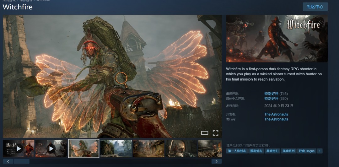 《巫火》竭尽全力避免使用AI 甚至包括PS内置的AI工具