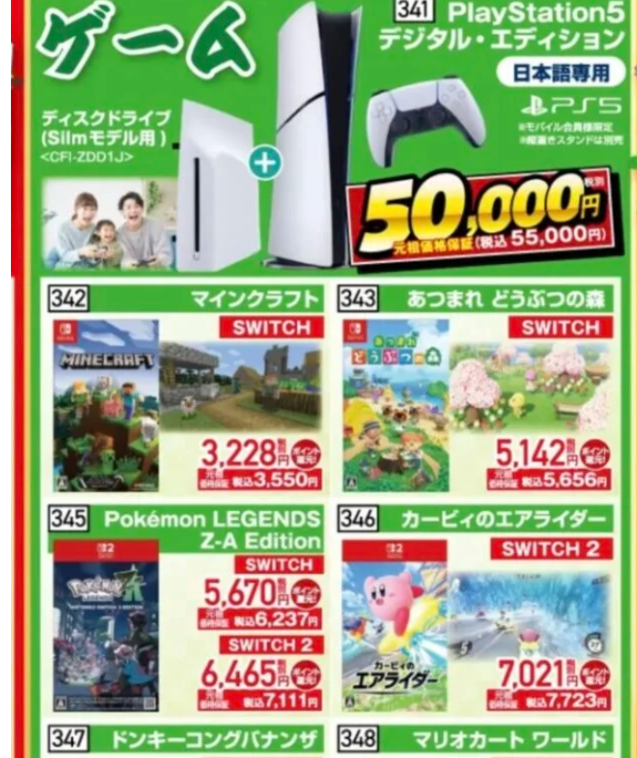 PS5带光驱以及底座日版新年大幅优惠 折算七折促销