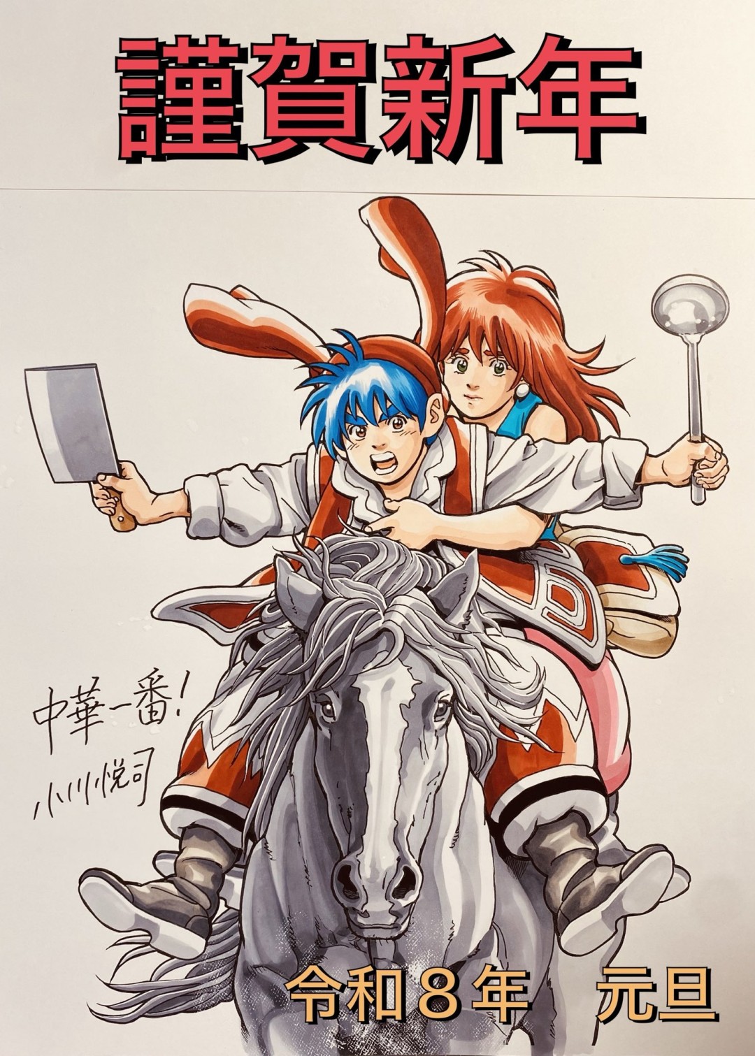 《中华小当家》男主死后作者慌了 问AI该如何处理剧情