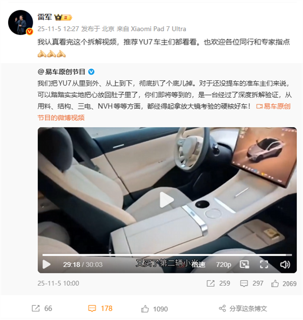 �׾�����ֱ�����������������ֳ����һ̨С��YU7