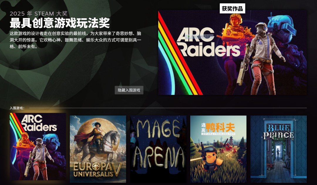 2025年Steam大奖名单 《空洞骑士：丝之歌》获年度游戏