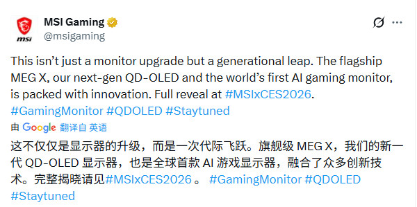 ΢��Ԥ���콢��ʾ��MEG X��ȫ���׿�AI��Ϸ��ʾ��