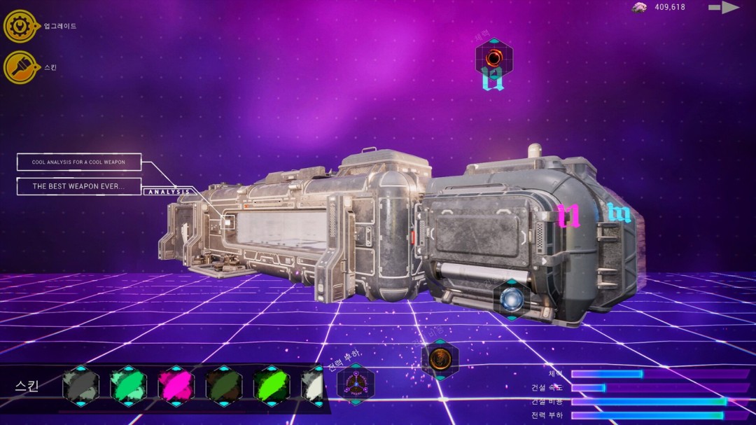 《果壳机动：钛垣防线》官方版