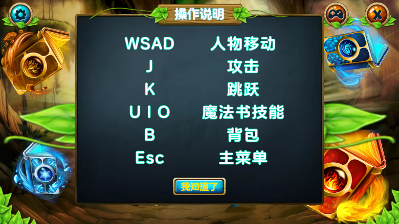 《超魔法书》demo