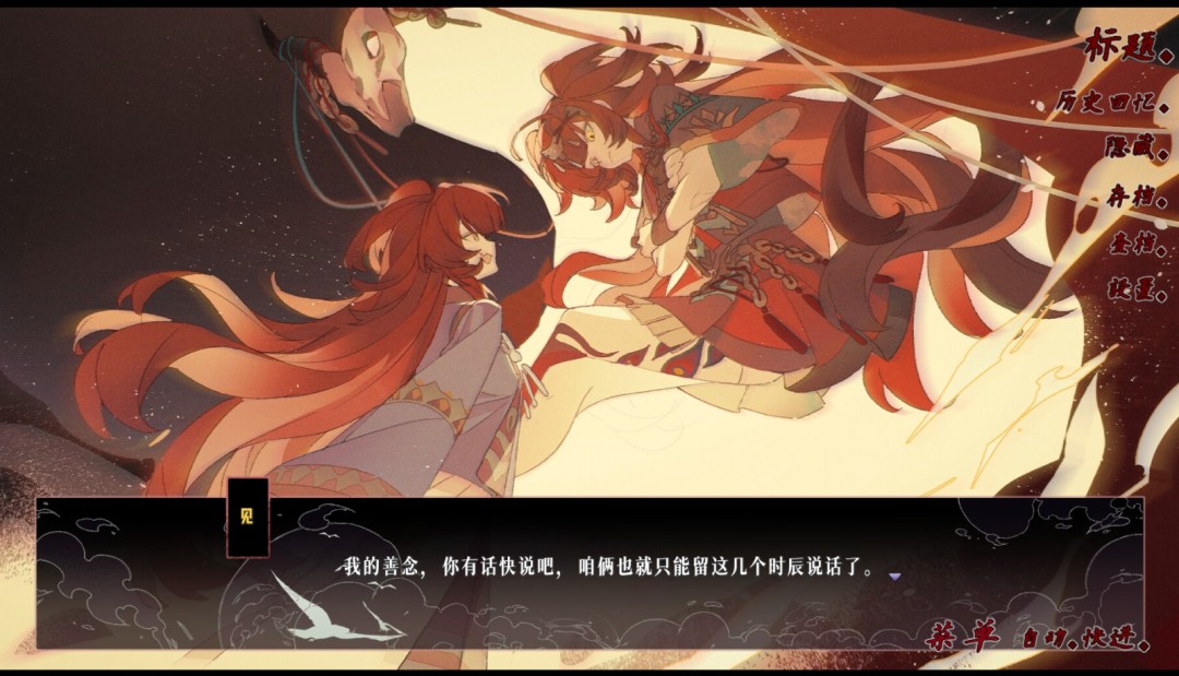 《此间相》官方版