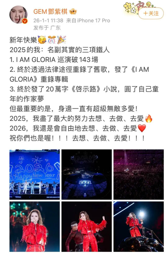 邓紫棋跨行写科幻小说 入围银河奖票选名单