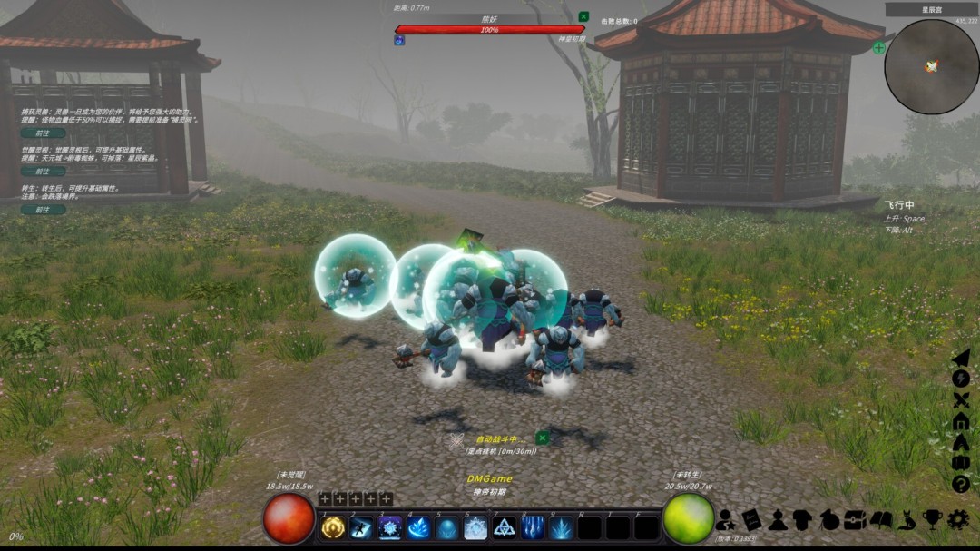 《修真世界》游戏库