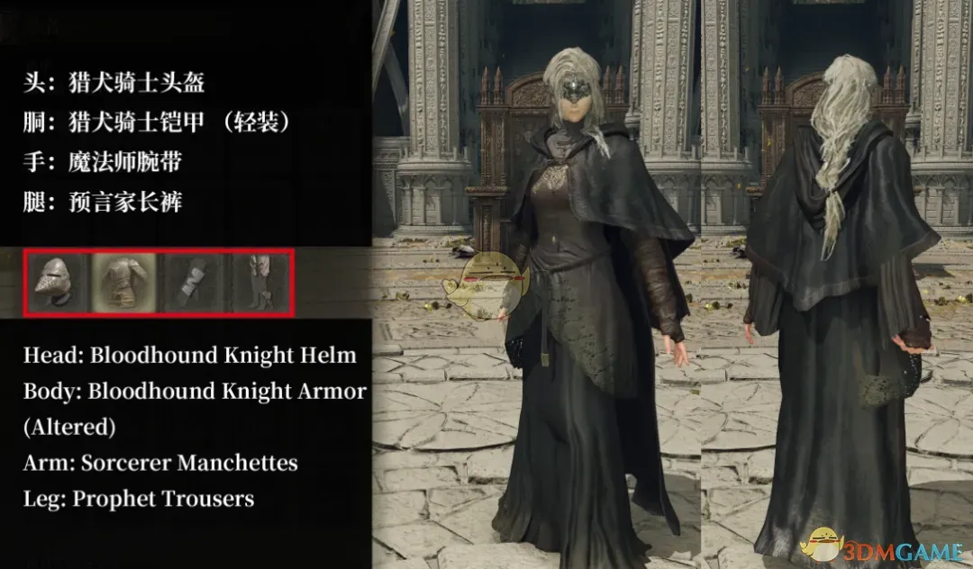 《艾尔登法环》黑魂3防火女外观MOD