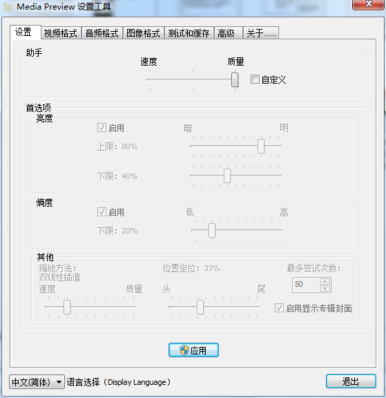 Media Preview1.4.3.429