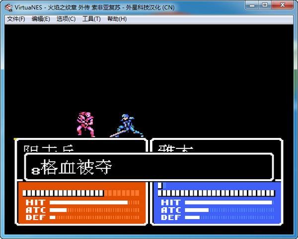 nes模拟器汉化版