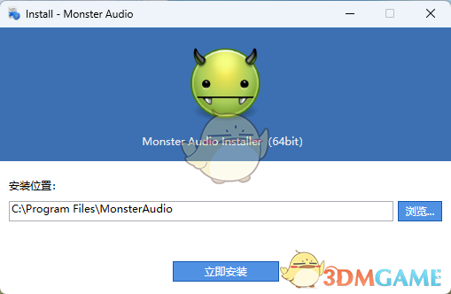 Monster Audio3.2.12