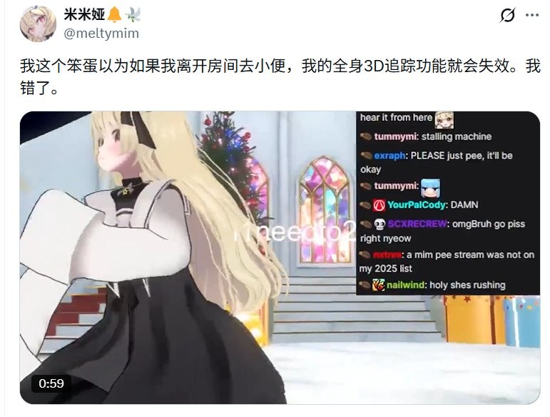 为什么不洗手？ 国外虚拟主播忘摘全身动捕直播上厕所