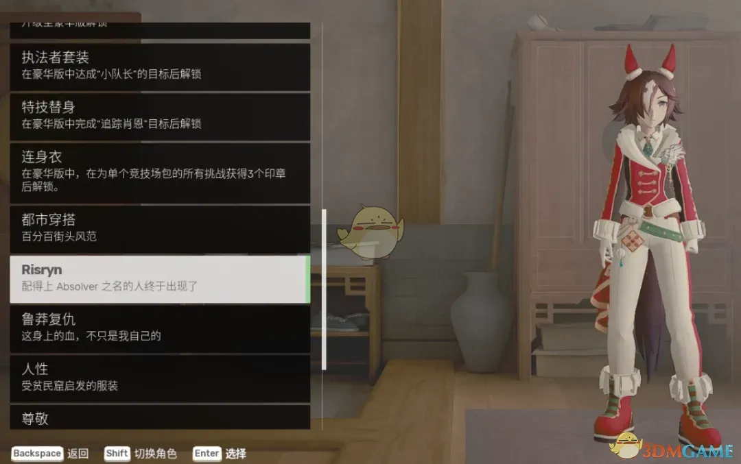 《师父》赛马娘伏特加外观MOD