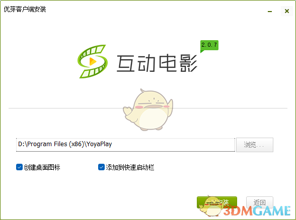 优芽互动电影2.0.7.0