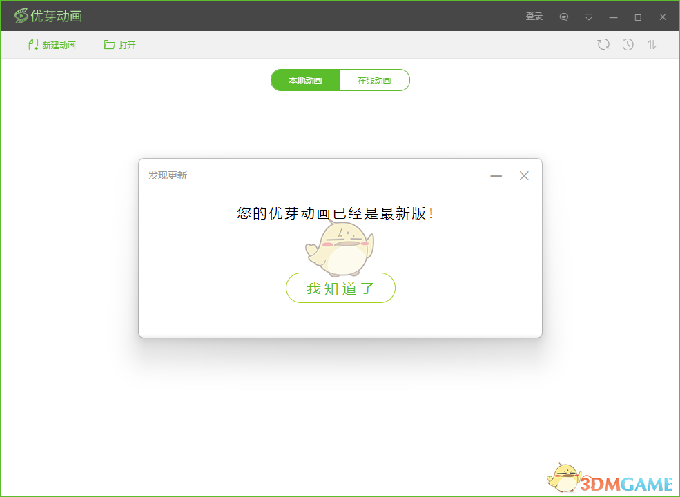 优芽互动电影2.0.7.0