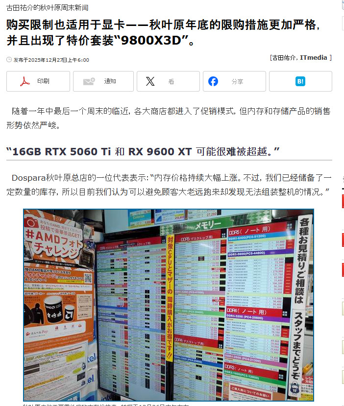 继日本之后 德国零售商也开始限购RTX 50系显卡