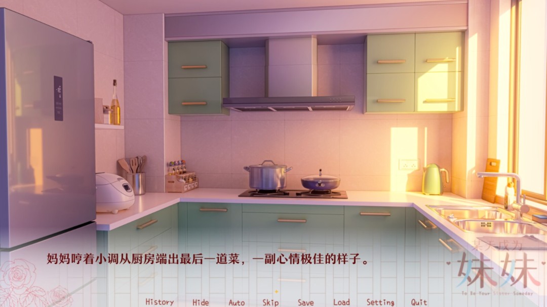 《某天成为妹妹》游戏库