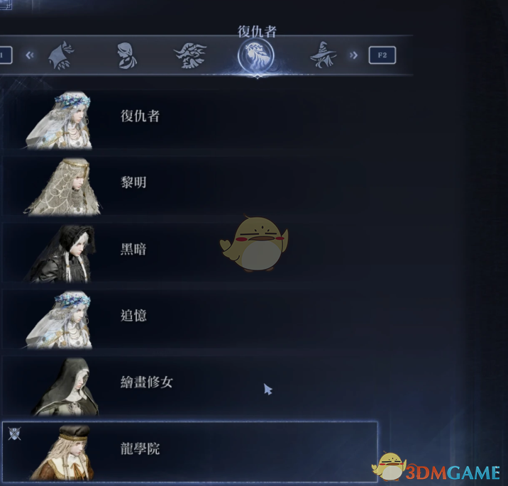 《艾尔登法环：黑夜君临》崩坏3阿波尼亚替换送葬者MOD