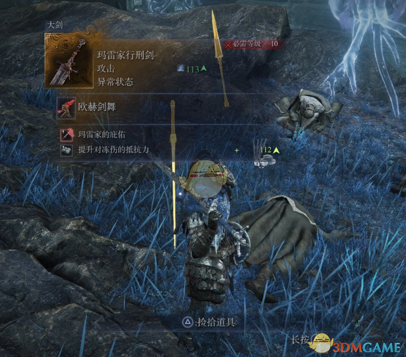 《艾尔登法环：黑夜君临》百分百传奇装备掉落MOD