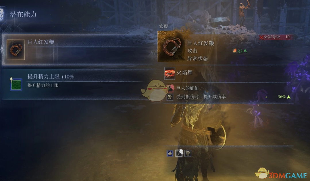 《艾尔登法环：黑夜君临》百分百传奇装备掉落MOD