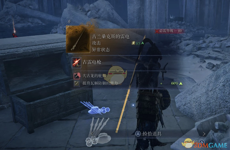 《艾尔登法环：黑夜君临》百分百传奇装备掉落MOD