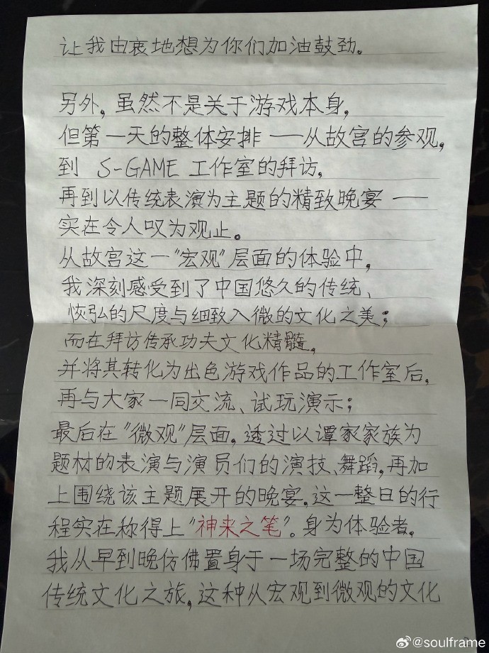 太有诚意了！ 《影之刃零》制作人收到《第一狂战士：卡赞》制作人手写信