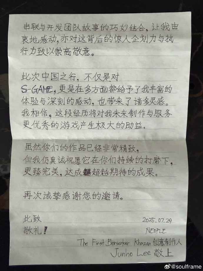 太有诚意了！ 《影之刃零》制作人收到《第一狂战士：卡赞》制作人手写信